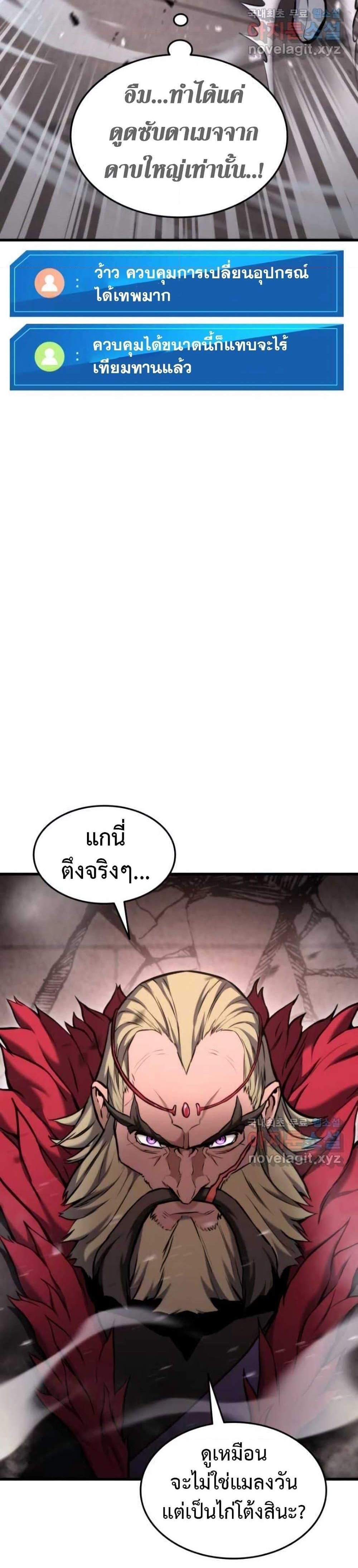 Ranker’s Return (Remake) แปลไทย