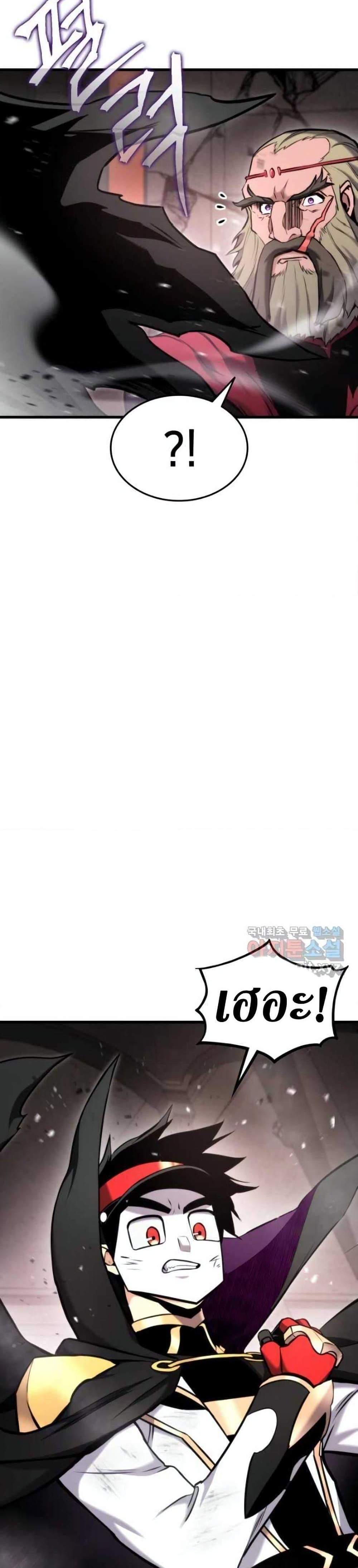 Ranker’s Return (Remake) แปลไทย