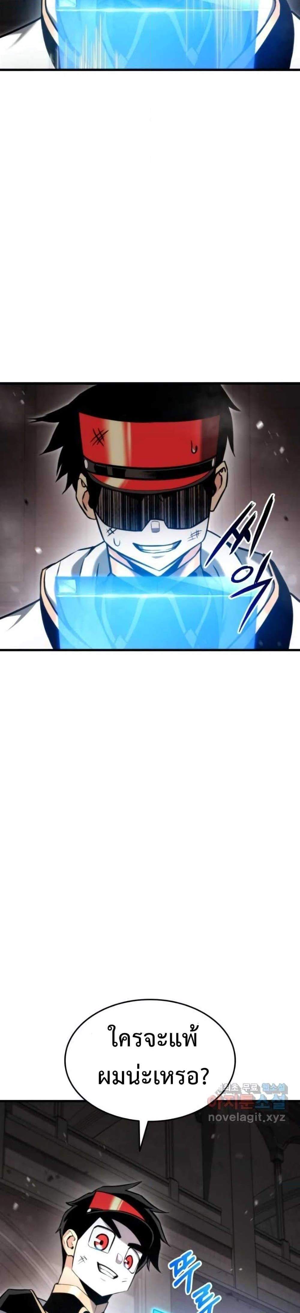 Ranker’s Return (Remake) แปลไทย