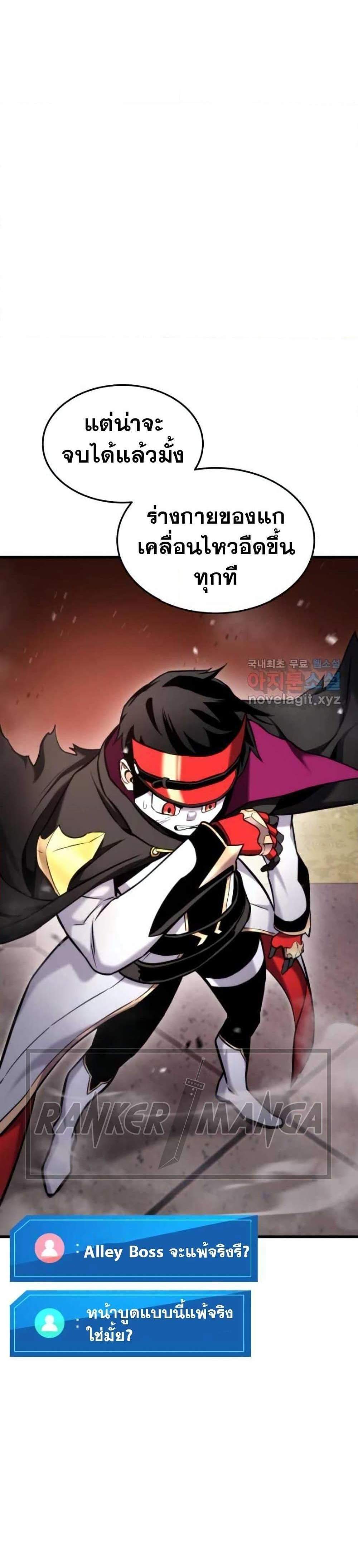 Ranker’s Return (Remake) แปลไทย