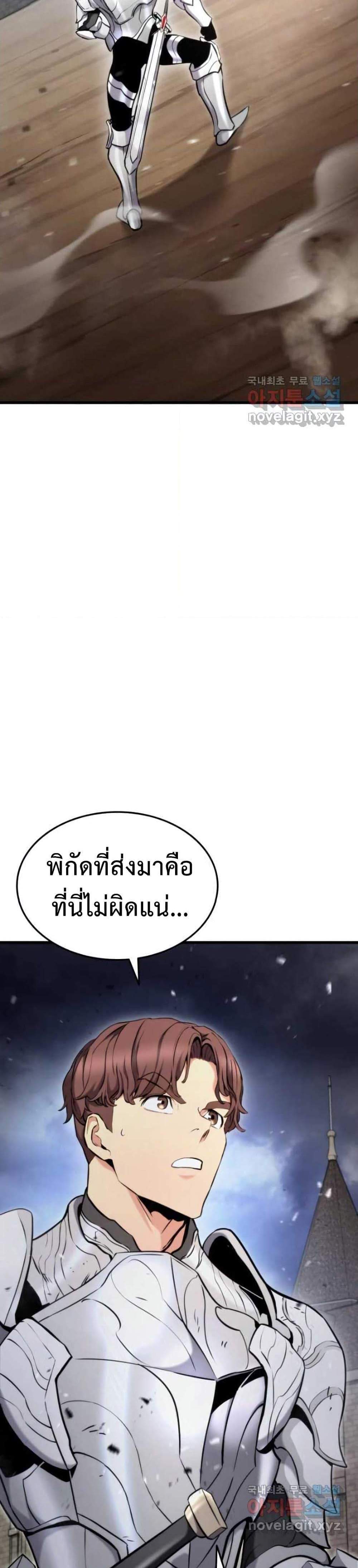 Ranker’s Return (Remake) แปลไทย