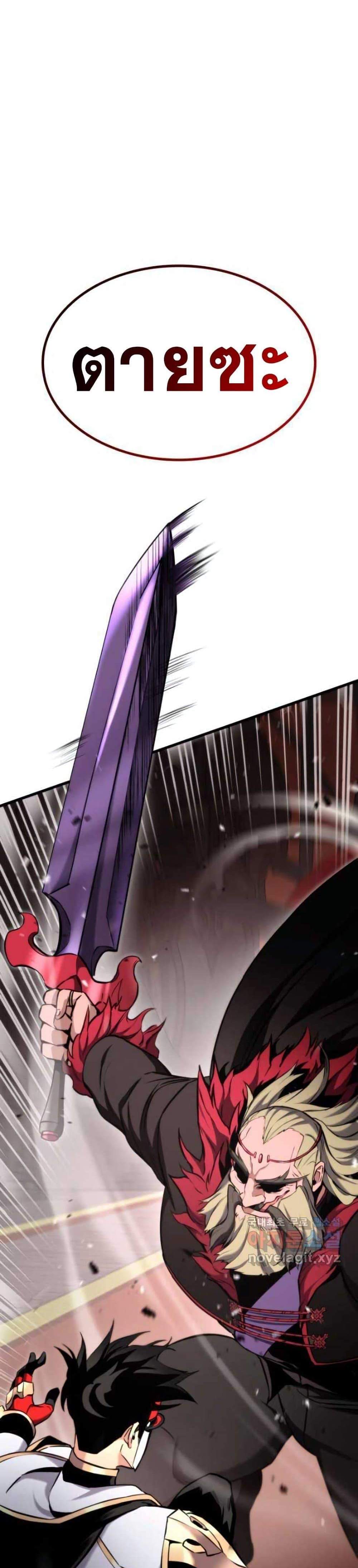 Ranker’s Return (Remake) แปลไทย