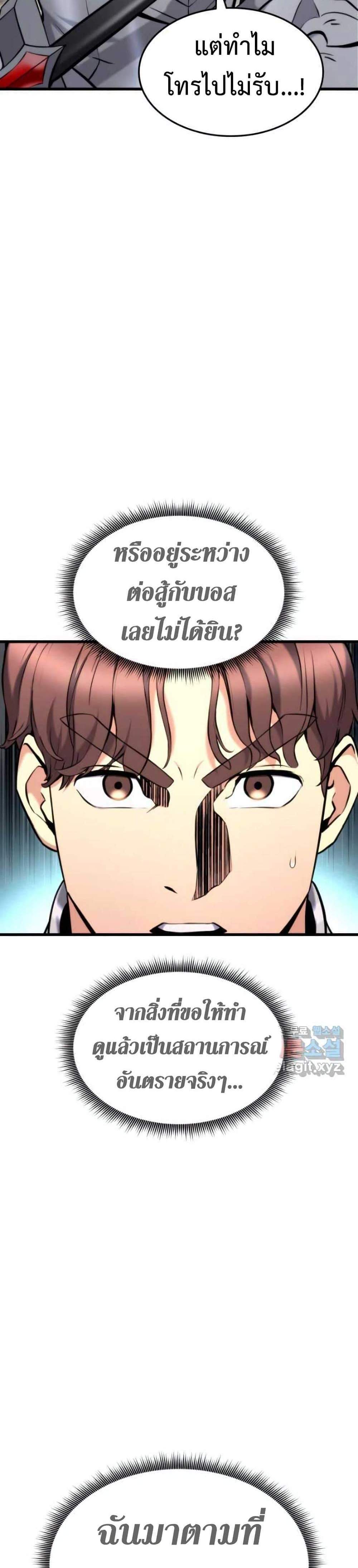 Ranker’s Return (Remake) แปลไทย