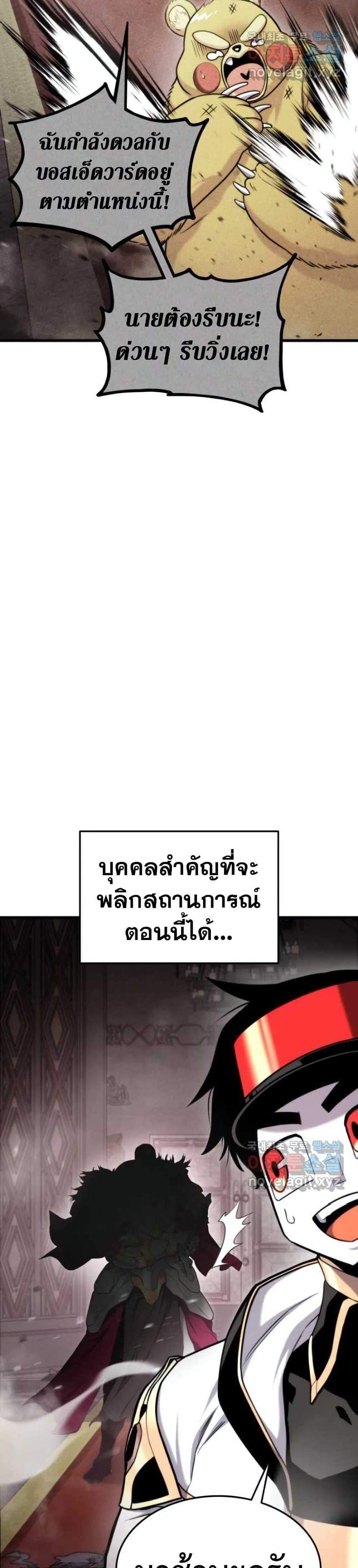 Ranker’s Return (Remake) แปลไทย