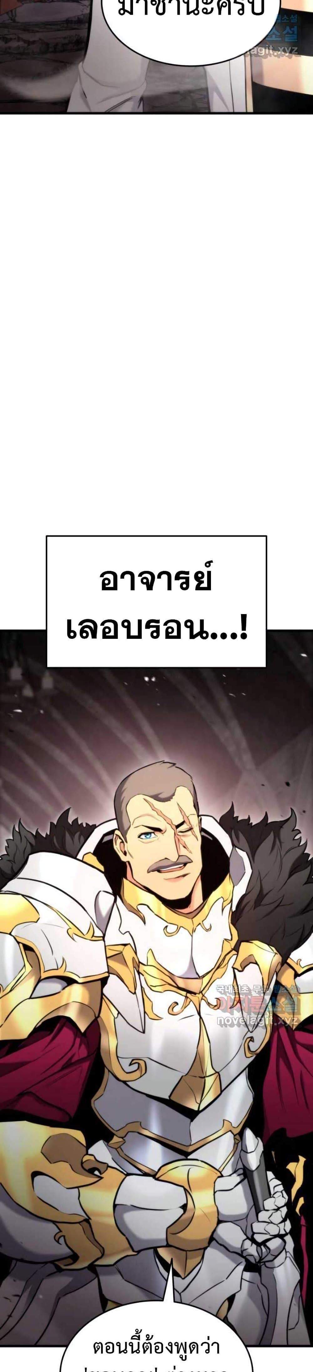 Ranker’s Return (Remake) แปลไทย