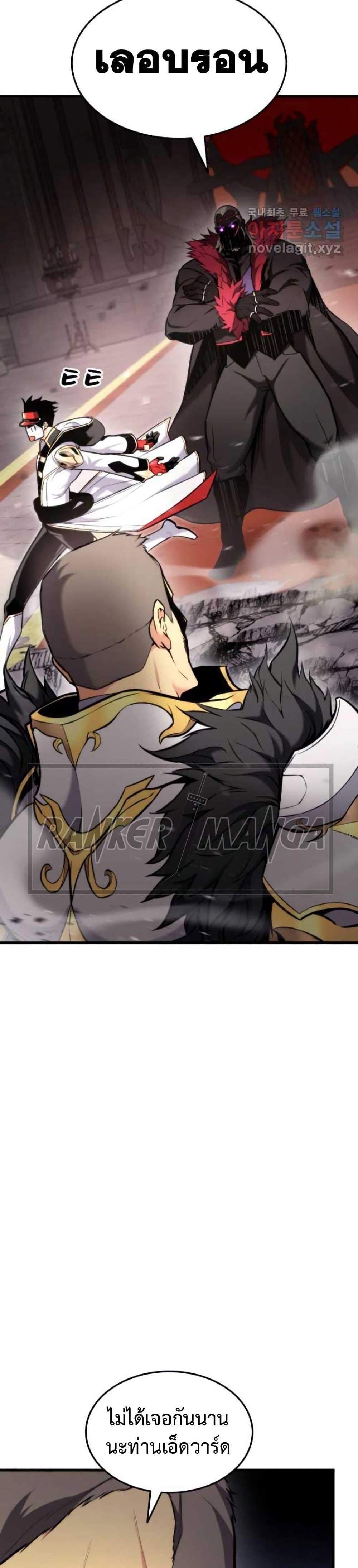 Ranker’s Return (Remake) แปลไทย