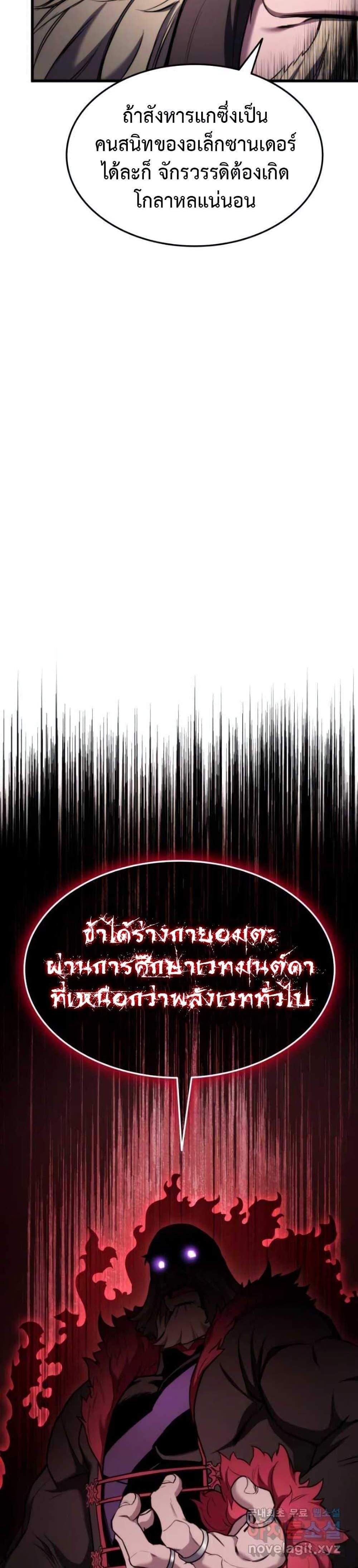 Ranker’s Return (Remake) แปลไทย