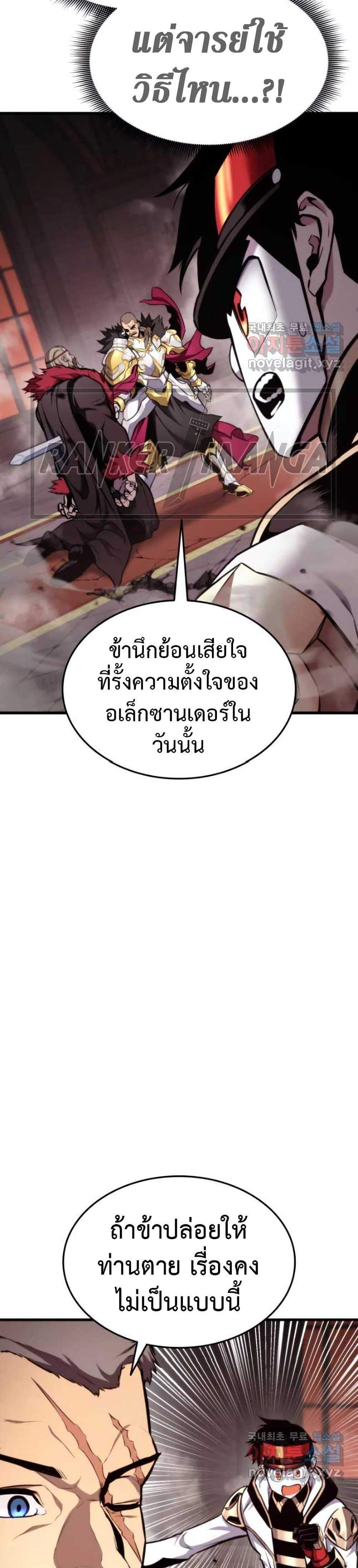 Ranker’s Return (Remake) แปลไทย