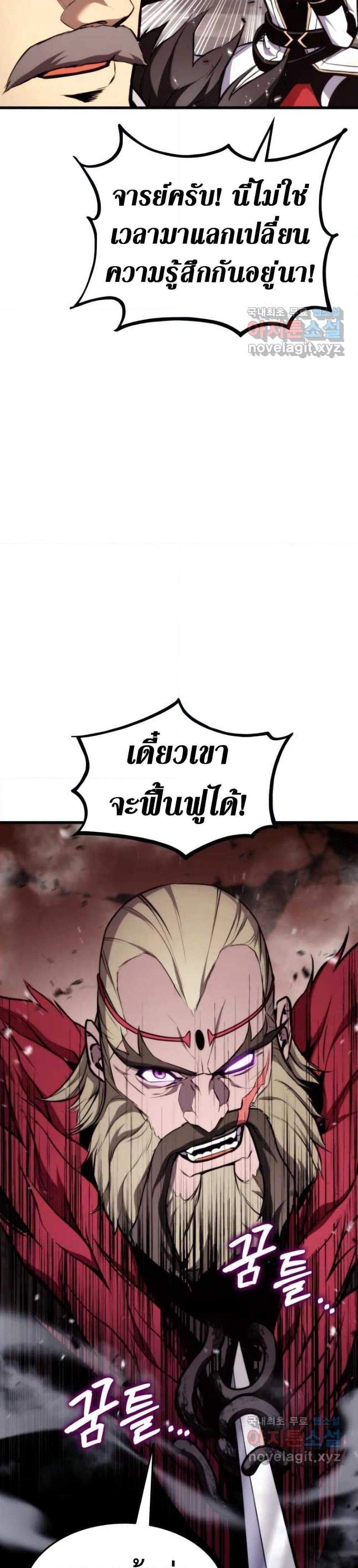 Ranker’s Return (Remake) แปลไทย