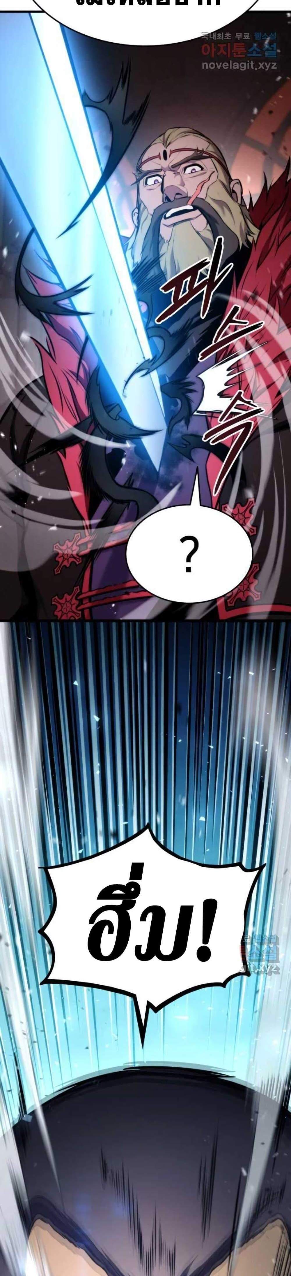 Ranker’s Return (Remake) แปลไทย