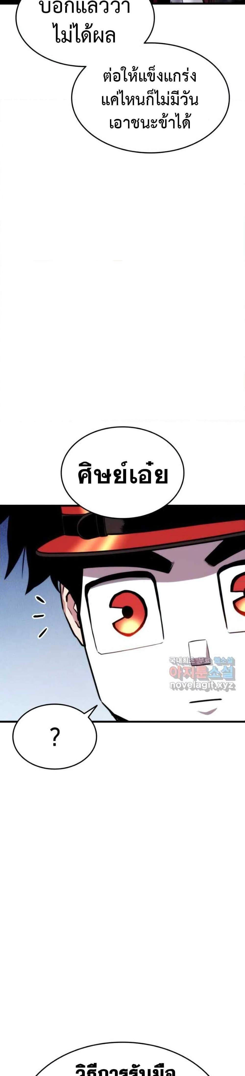 Ranker’s Return (Remake) แปลไทย