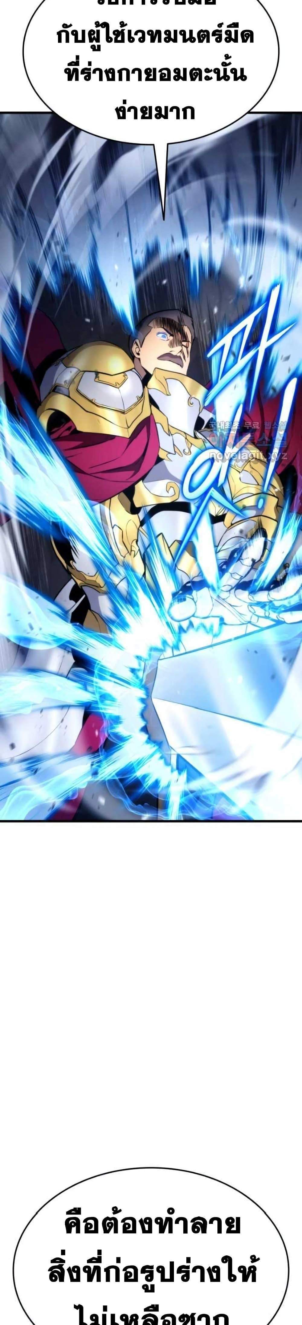 Ranker’s Return (Remake) แปลไทย