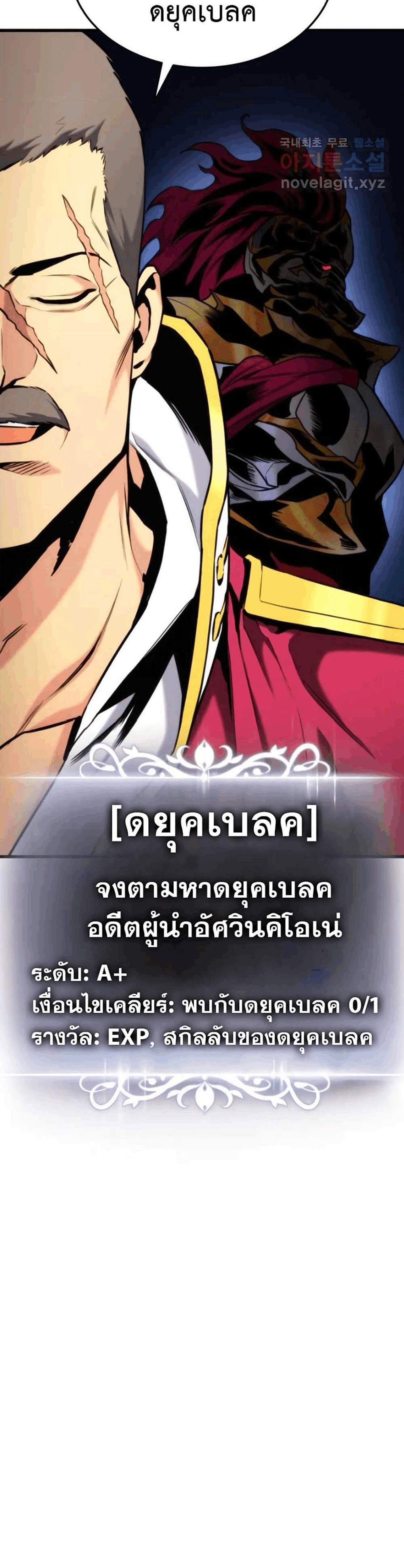 Ranker’s Return (Remake) แปลไทย