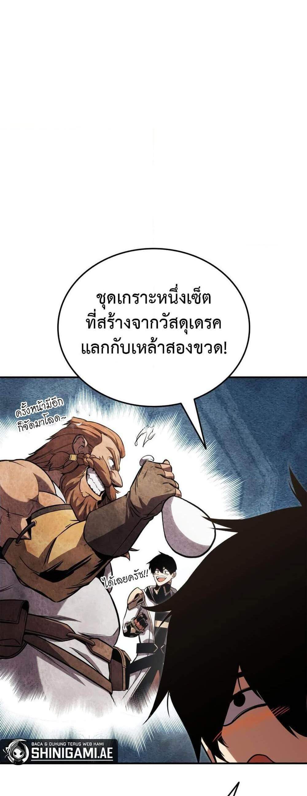 Ranker’s Return (Remake) แปลไทย