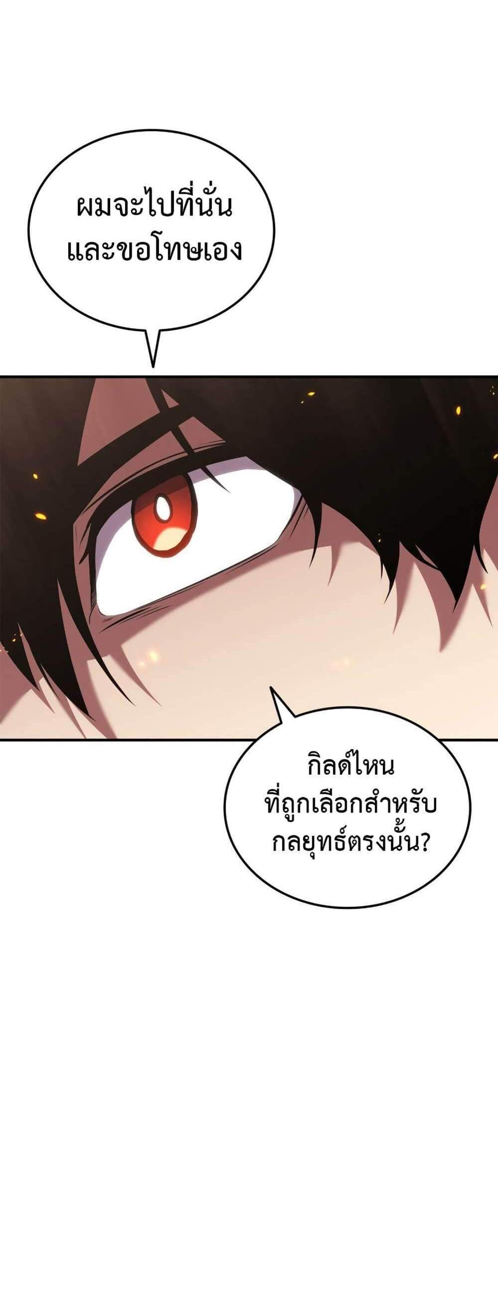 Ranker’s Return (Remake) แปลไทย