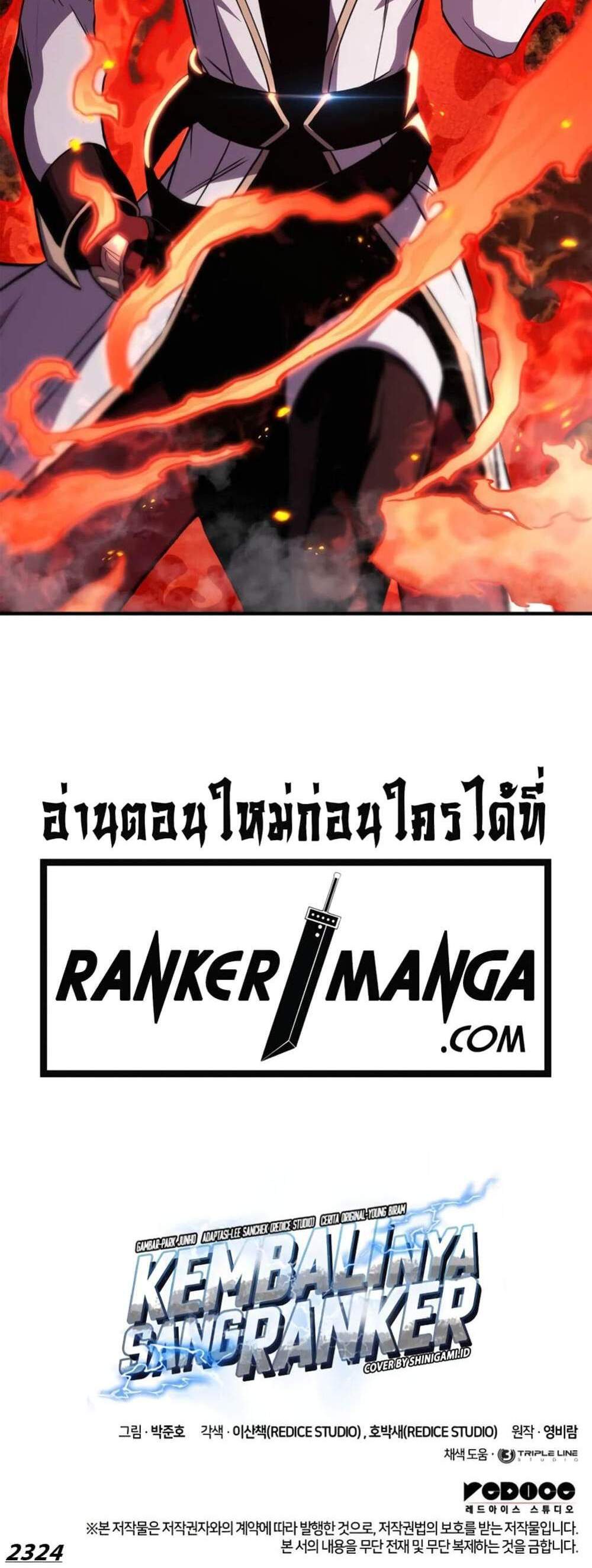 Ranker’s Return (Remake) แปลไทย