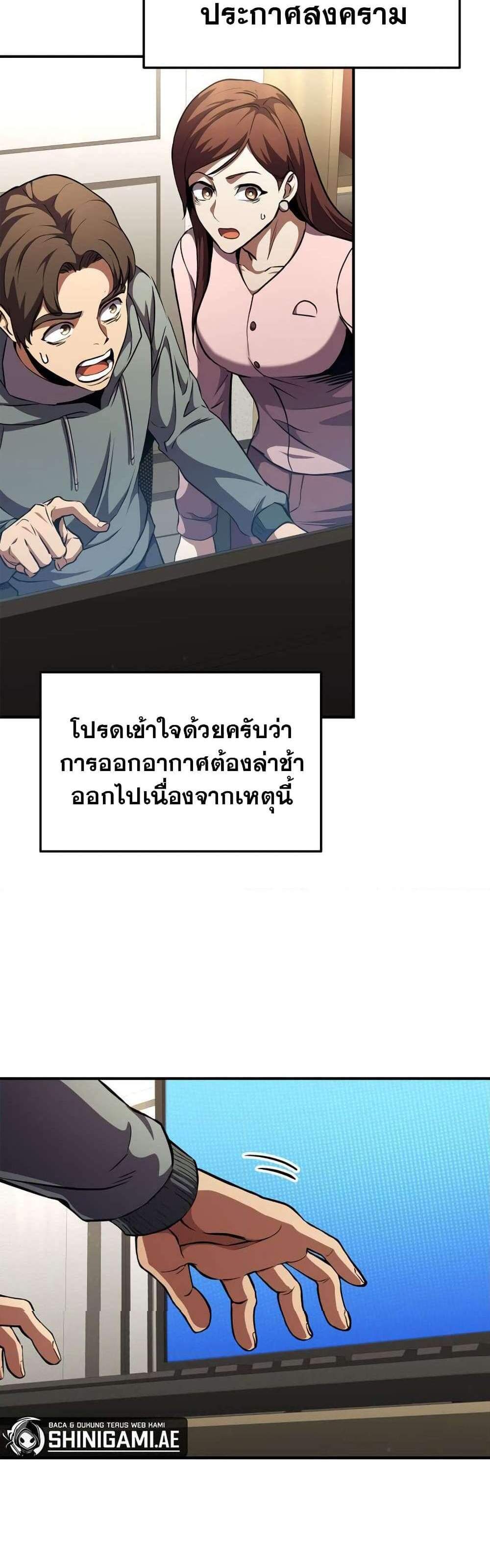 Ranker’s Return (Remake) แปลไทย