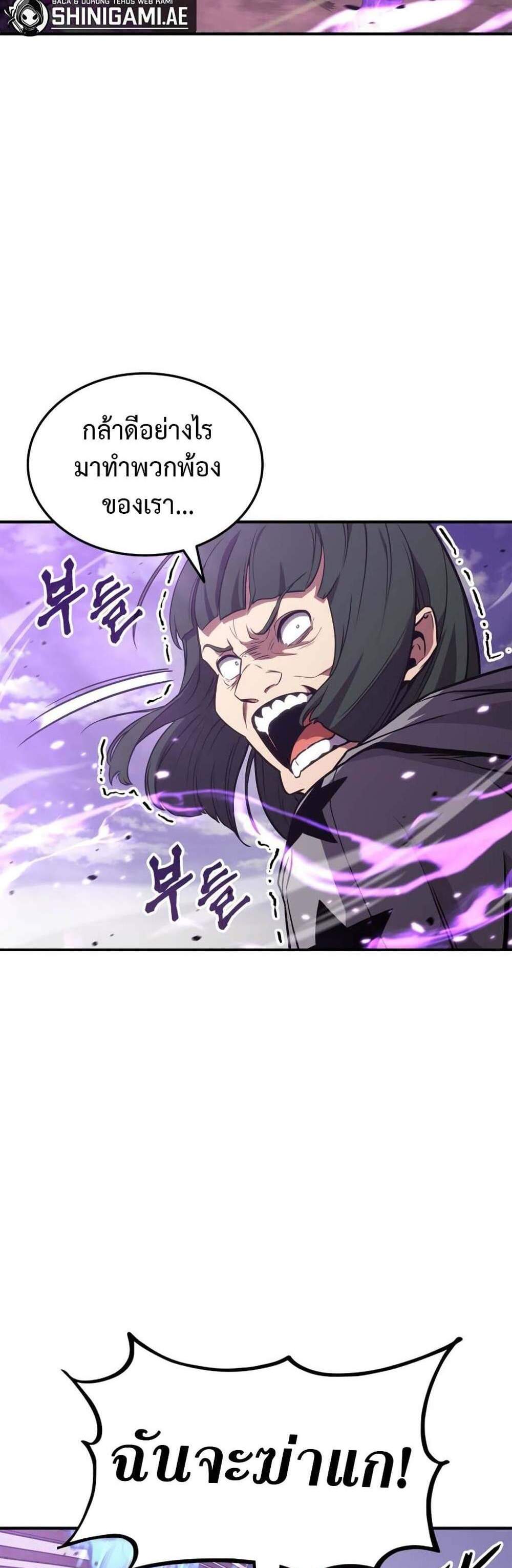 Ranker’s Return (Remake) แปลไทย