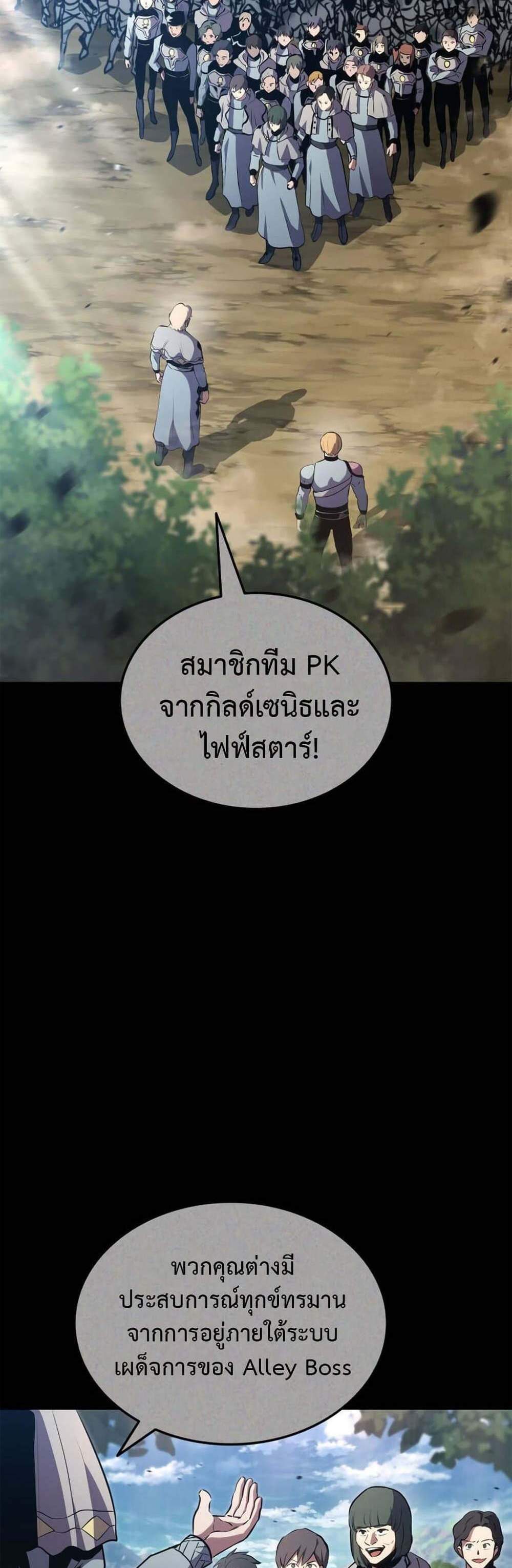 Ranker’s Return (Remake) แปลไทย