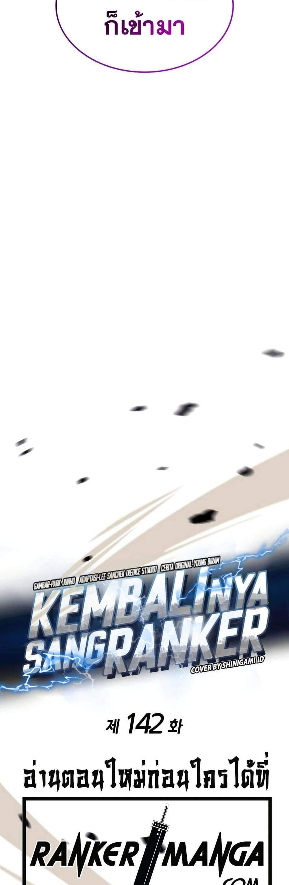 Ranker’s Return (Remake) แปลไทย