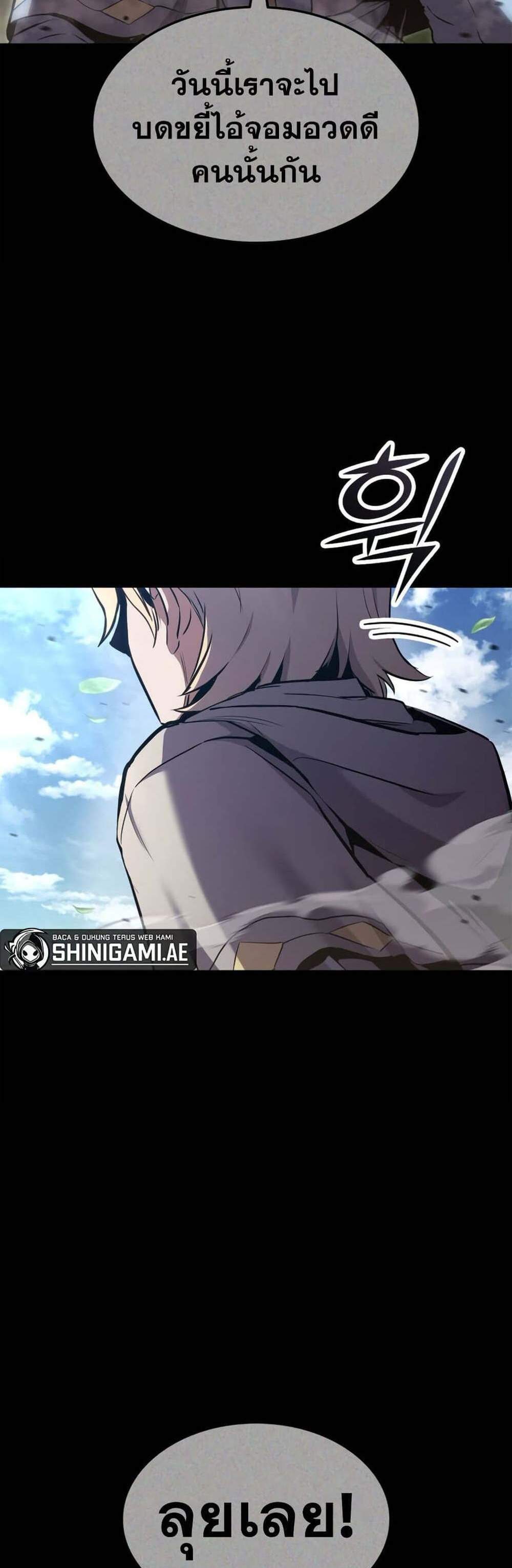 Ranker’s Return (Remake) แปลไทย