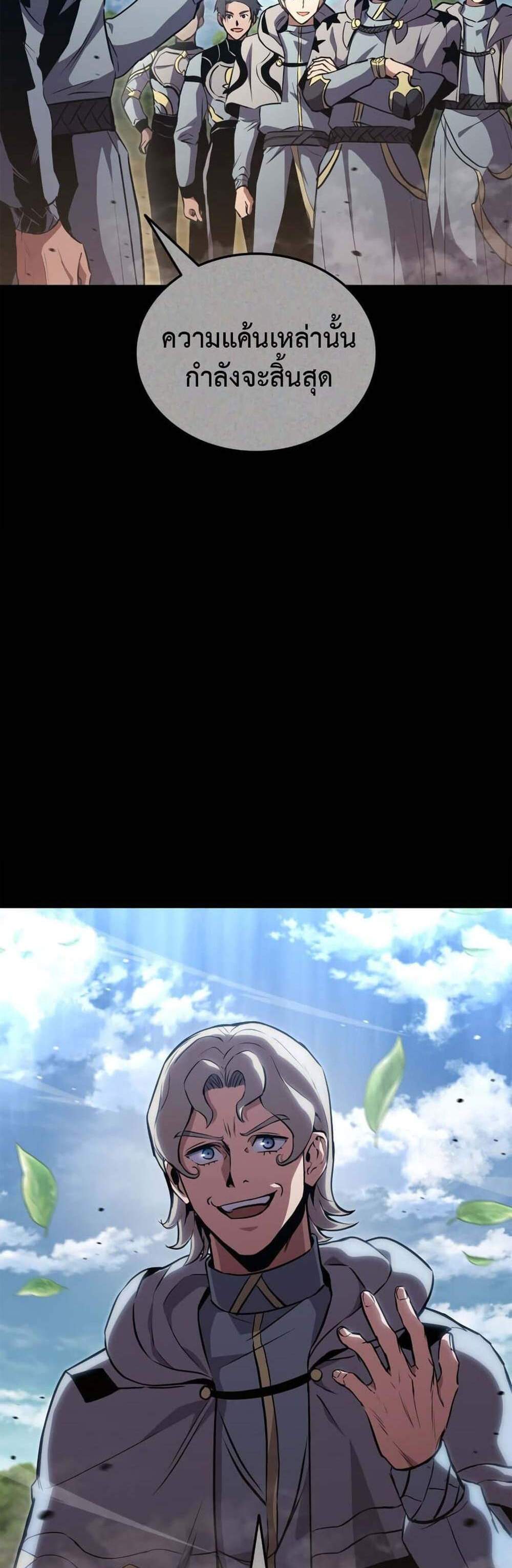 Ranker’s Return (Remake) แปลไทย
