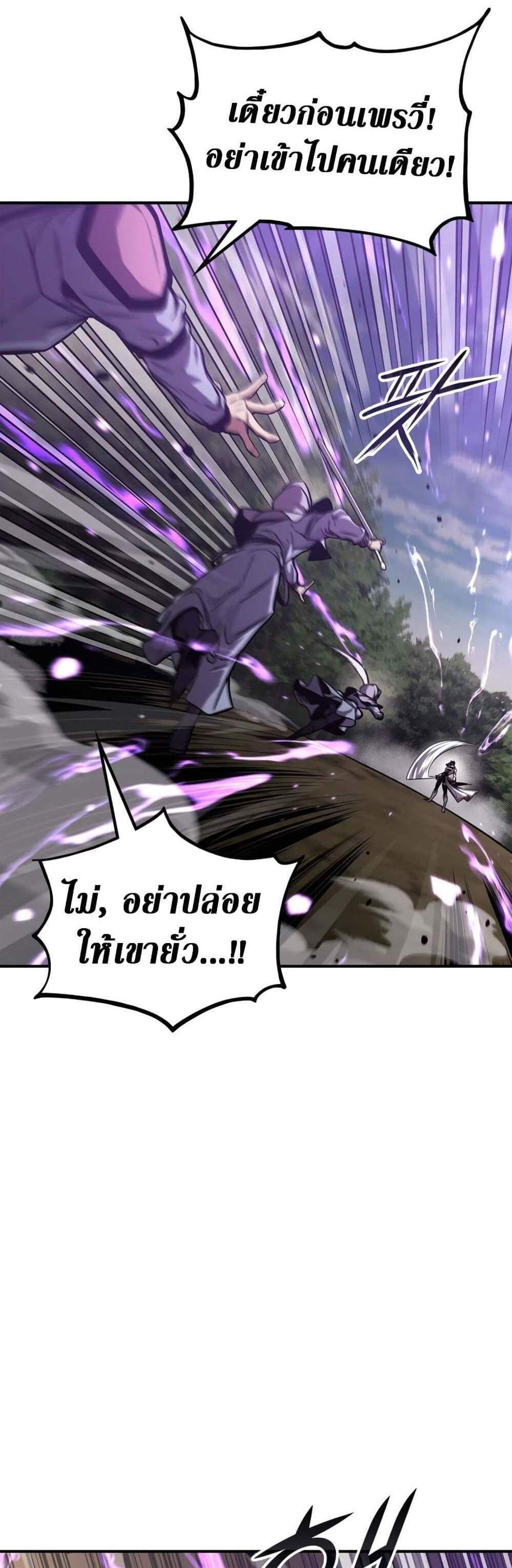 Ranker’s Return (Remake) แปลไทย