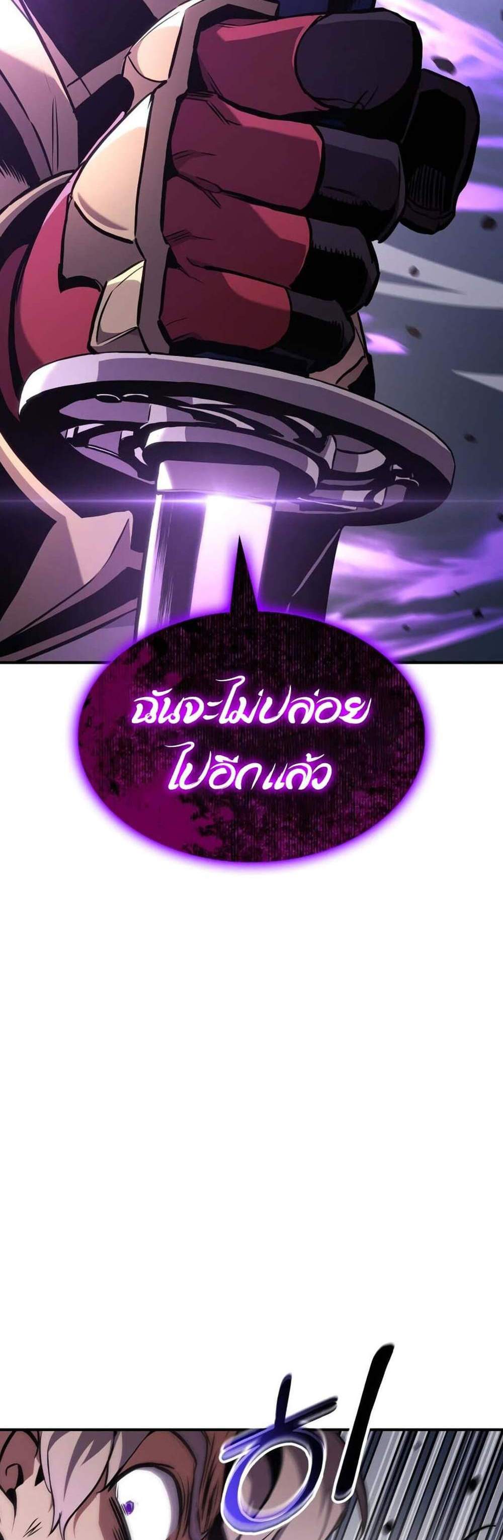 Ranker’s Return (Remake) แปลไทย
