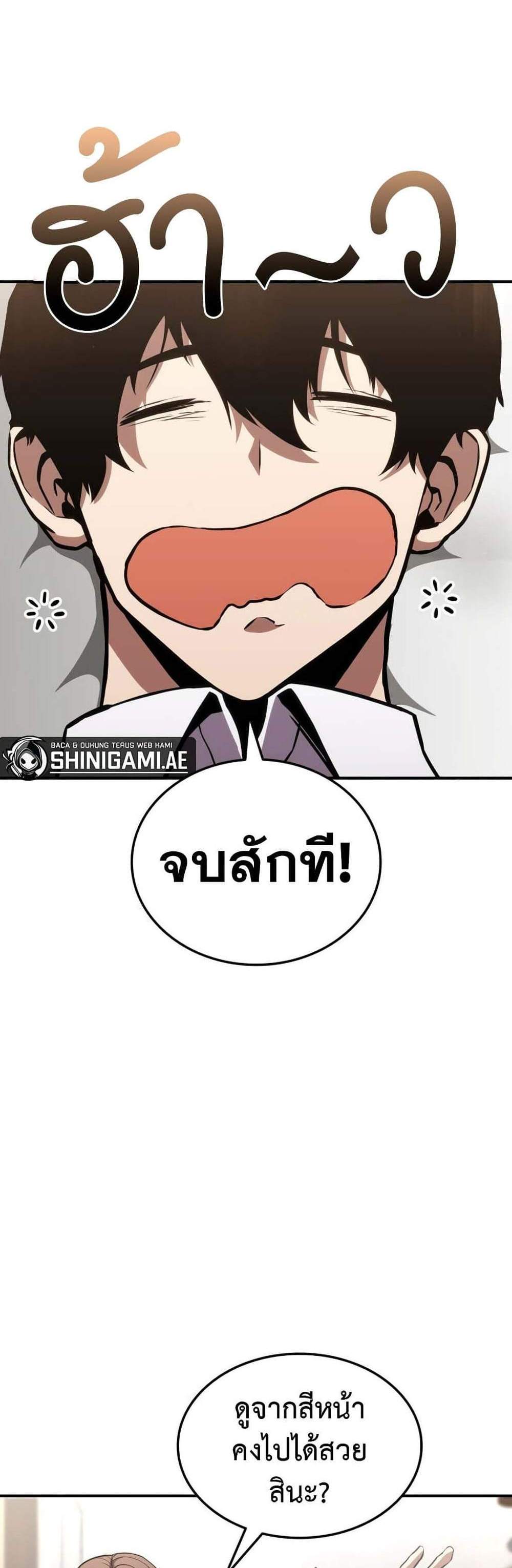 Ranker’s Return (Remake) แปลไทย