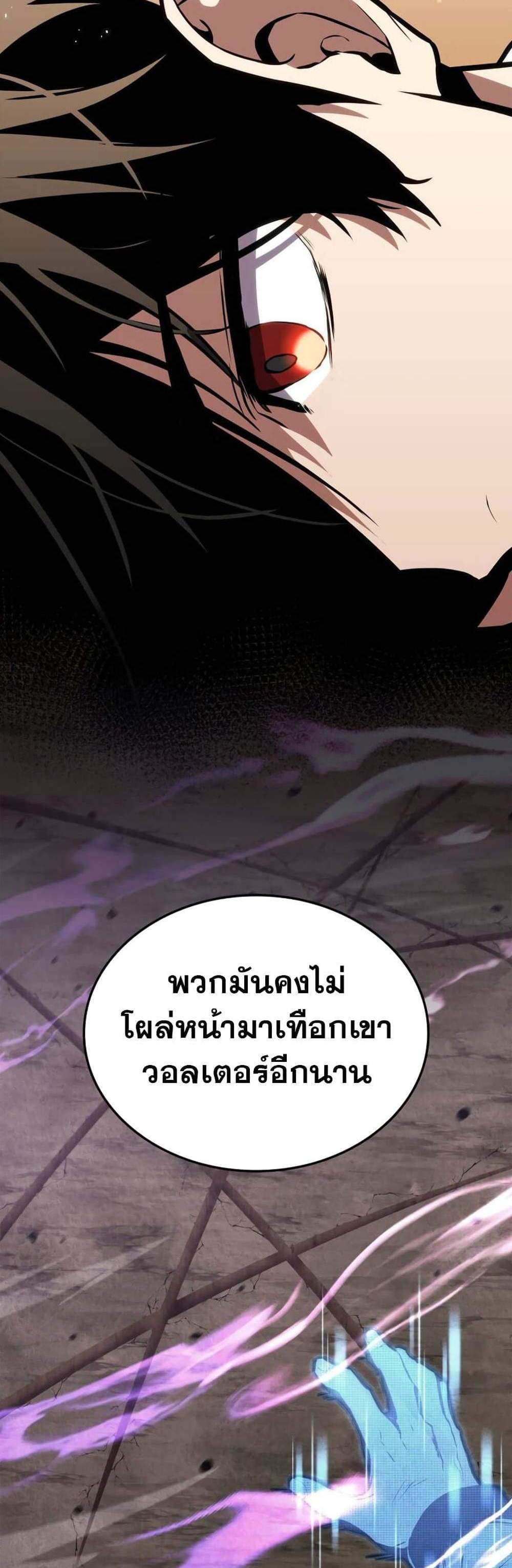 Ranker’s Return (Remake) แปลไทย