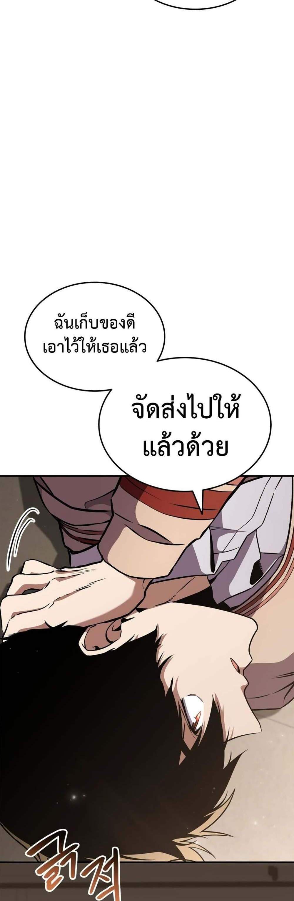 Ranker’s Return (Remake) แปลไทย