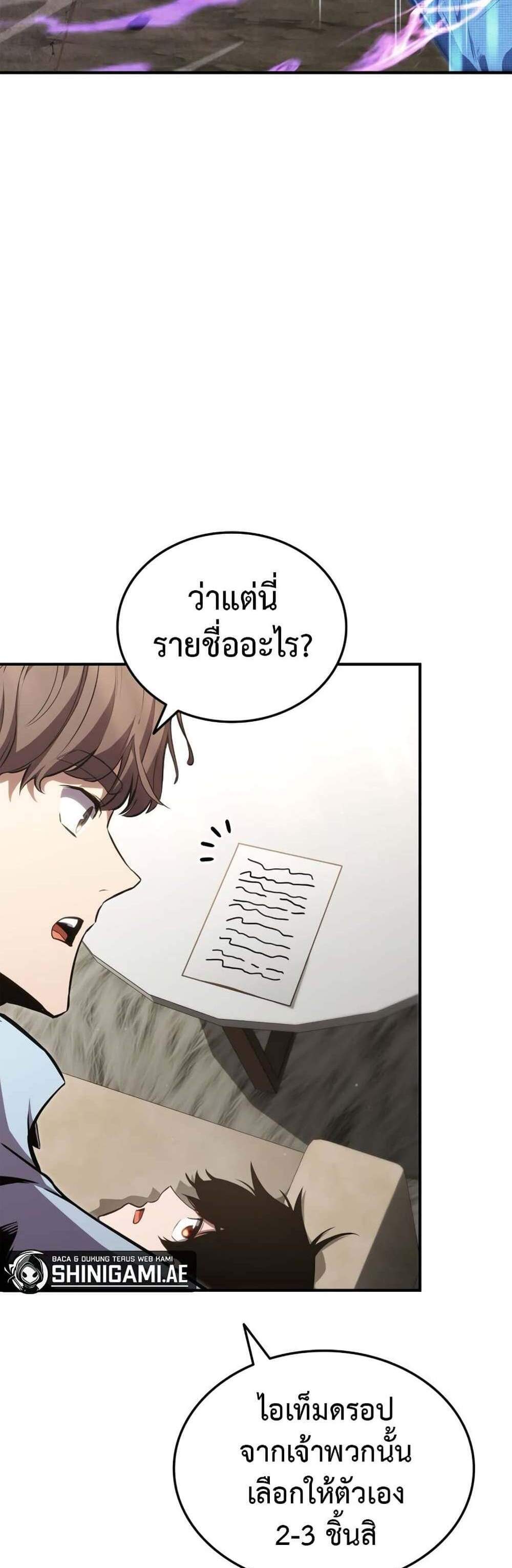 Ranker’s Return (Remake) แปลไทย