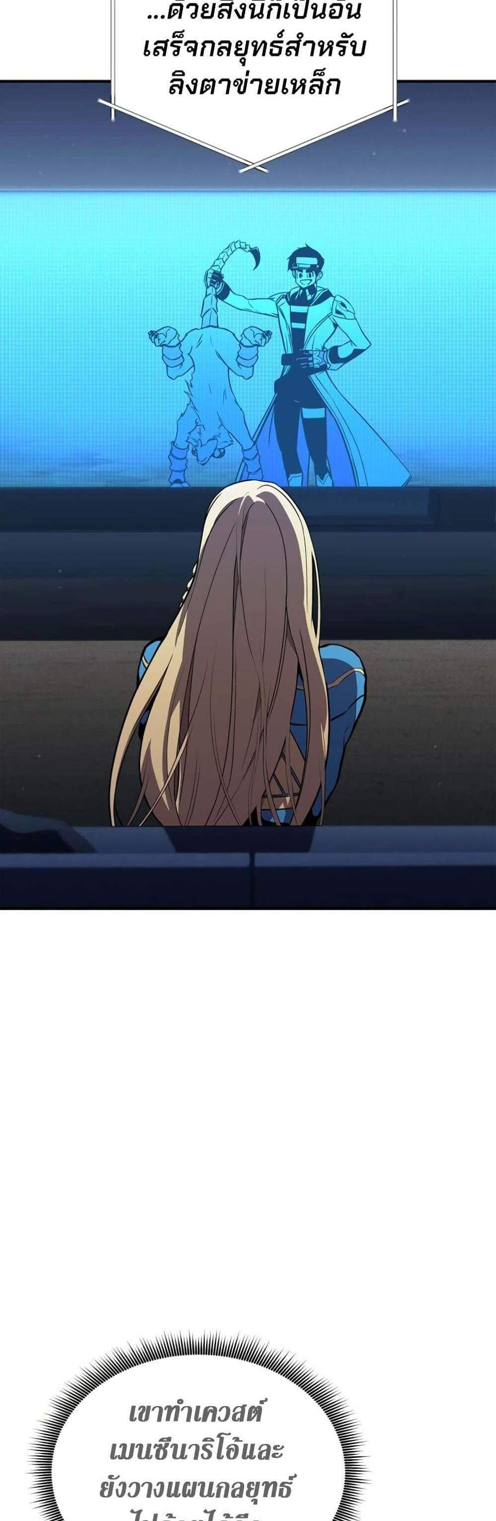 Ranker’s Return (Remake) แปลไทย
