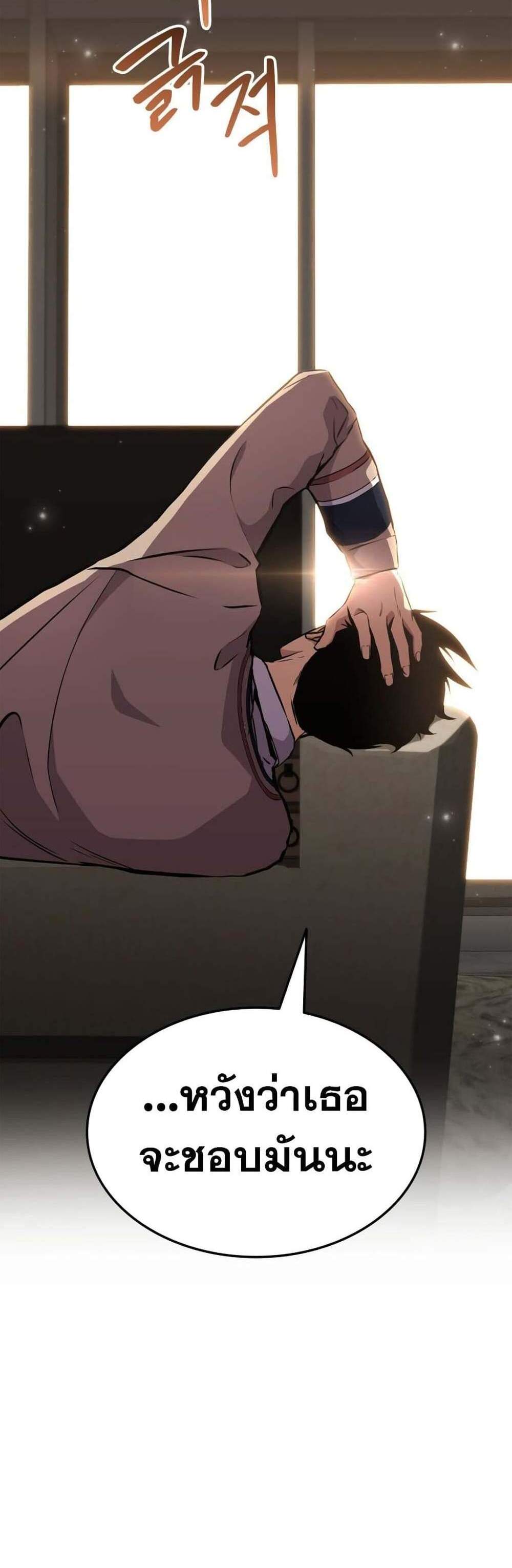 Ranker’s Return (Remake) แปลไทย