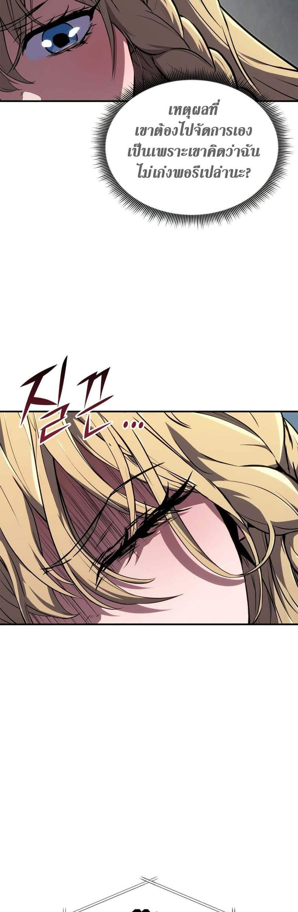 Ranker’s Return (Remake) แปลไทย