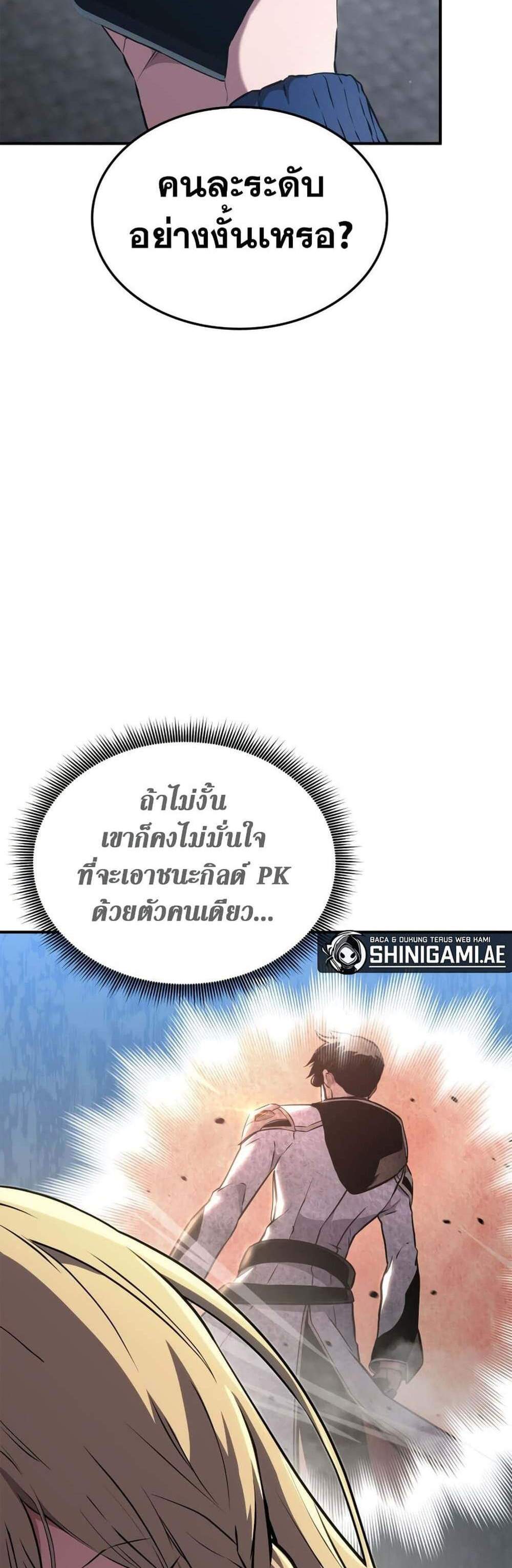 Ranker’s Return (Remake) แปลไทย
