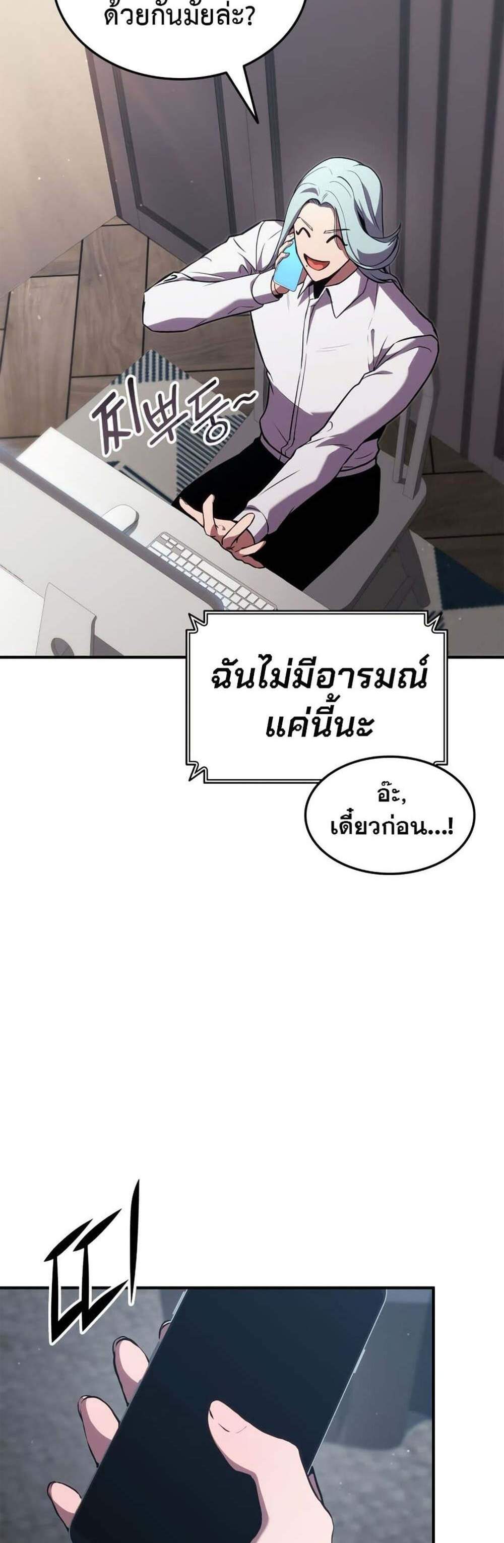 Ranker’s Return (Remake) แปลไทย