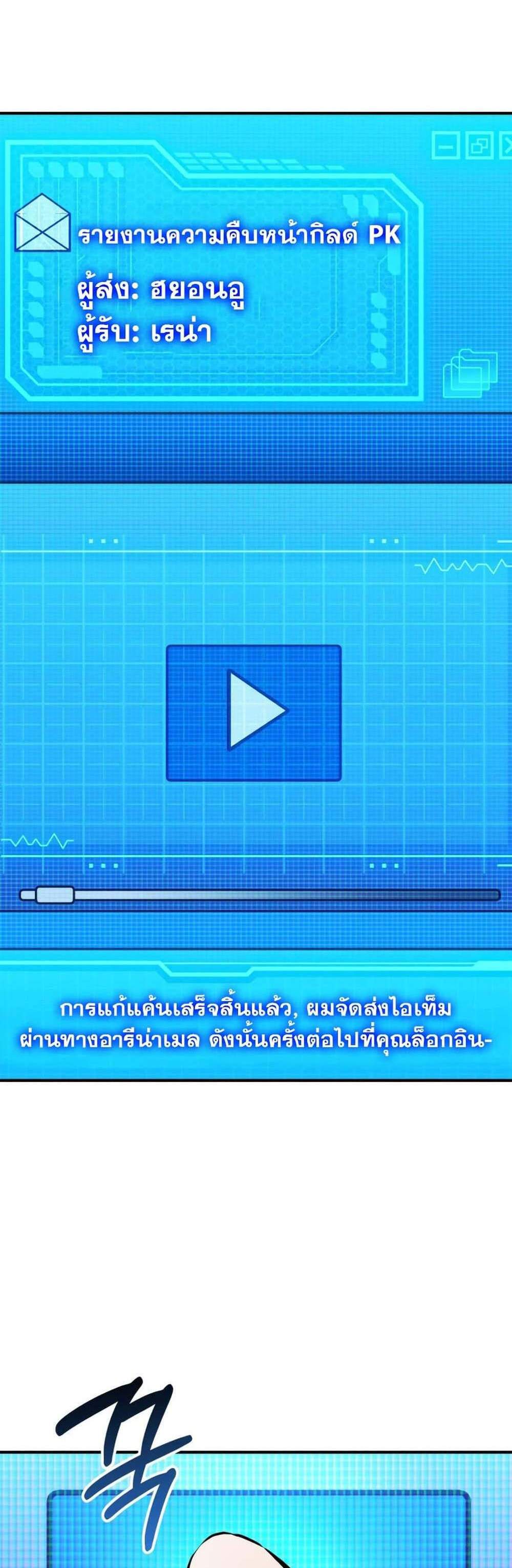 Ranker’s Return (Remake) แปลไทย