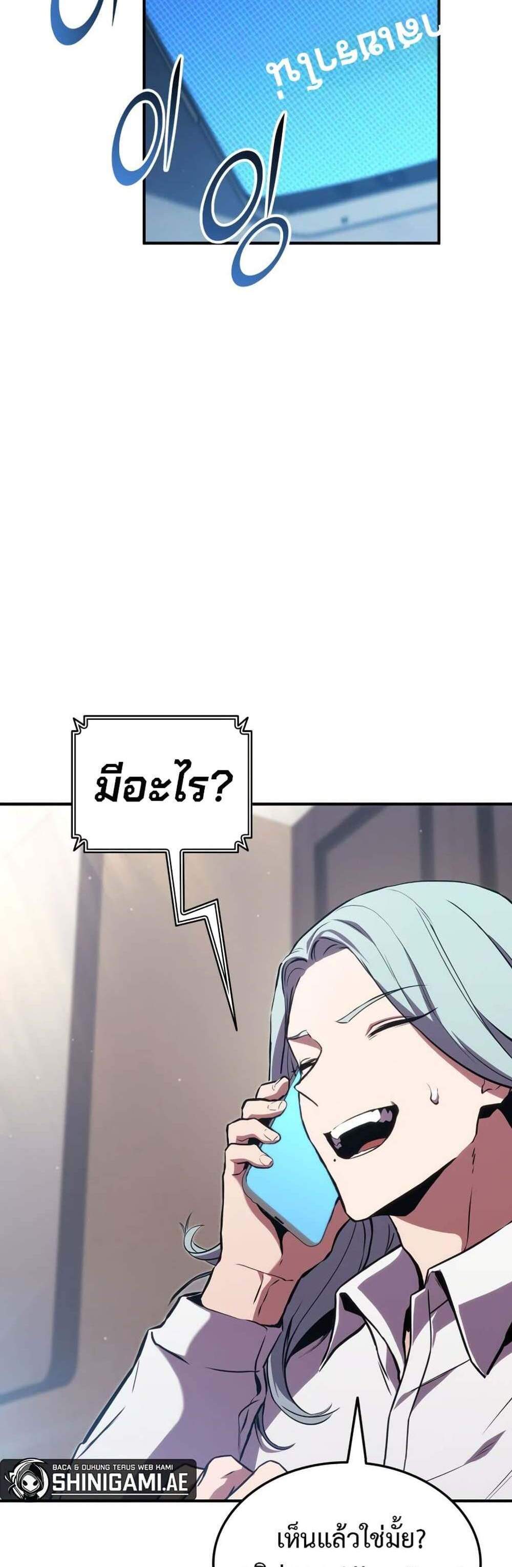Ranker’s Return (Remake) แปลไทย