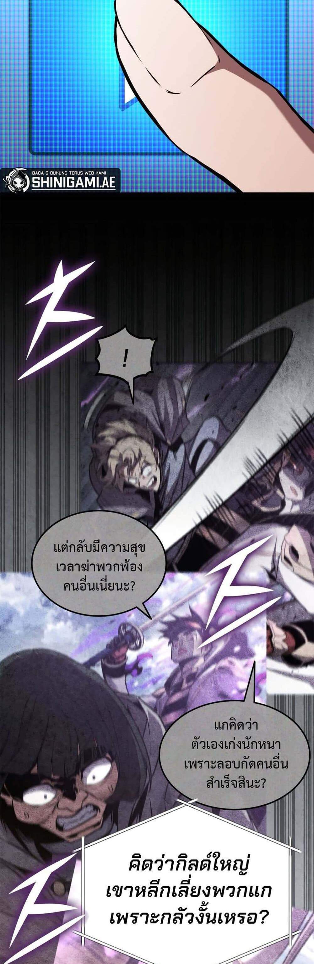 Ranker’s Return (Remake) แปลไทย