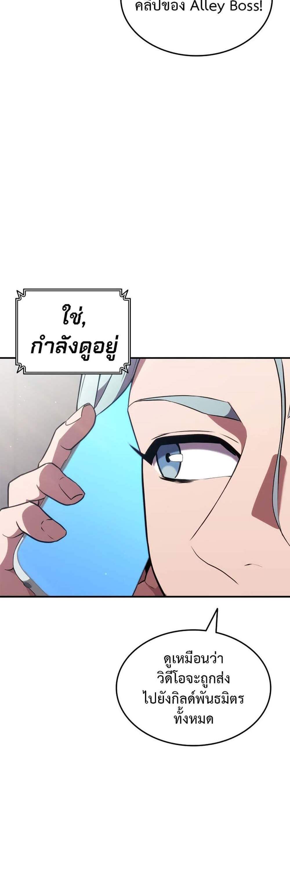 Ranker’s Return (Remake) แปลไทย