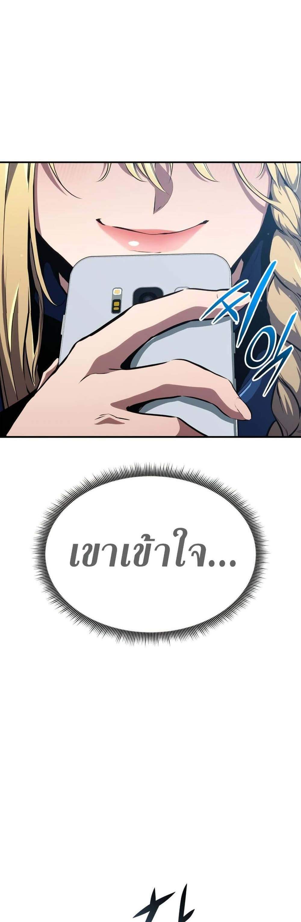 Ranker’s Return (Remake) แปลไทย