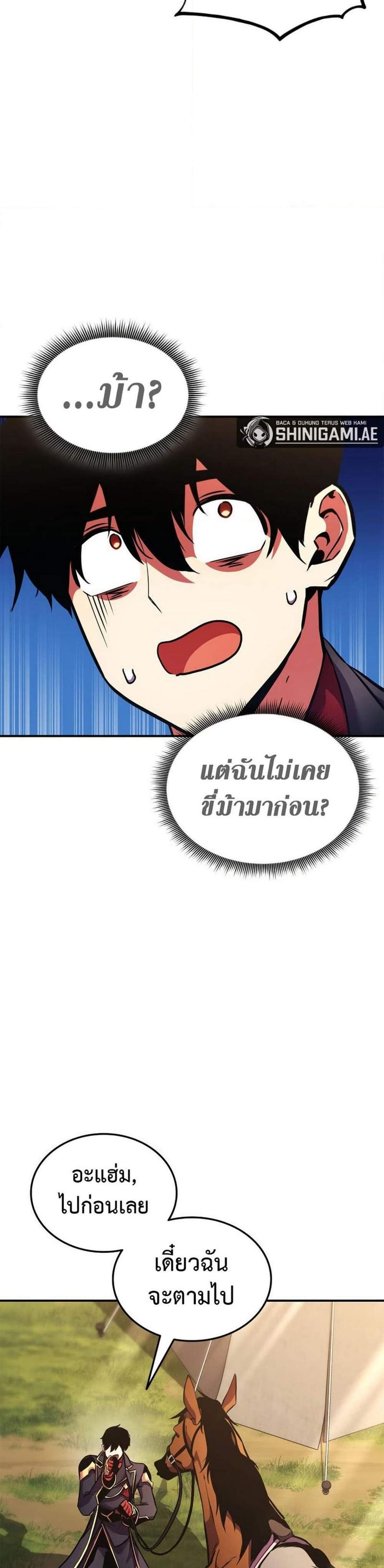 Ranker’s Return (Remake) แปลไทย