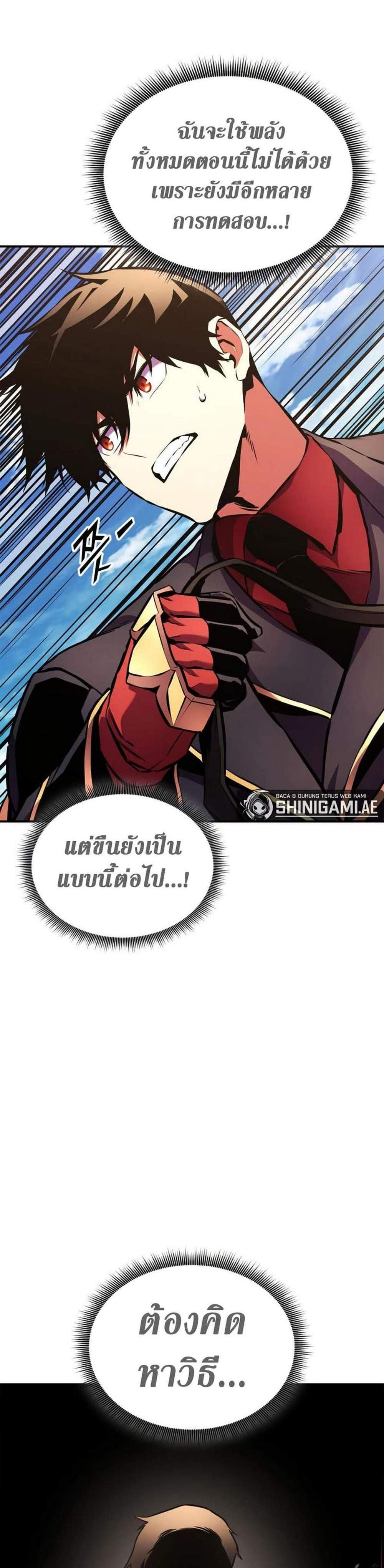 Ranker’s Return (Remake) แปลไทย