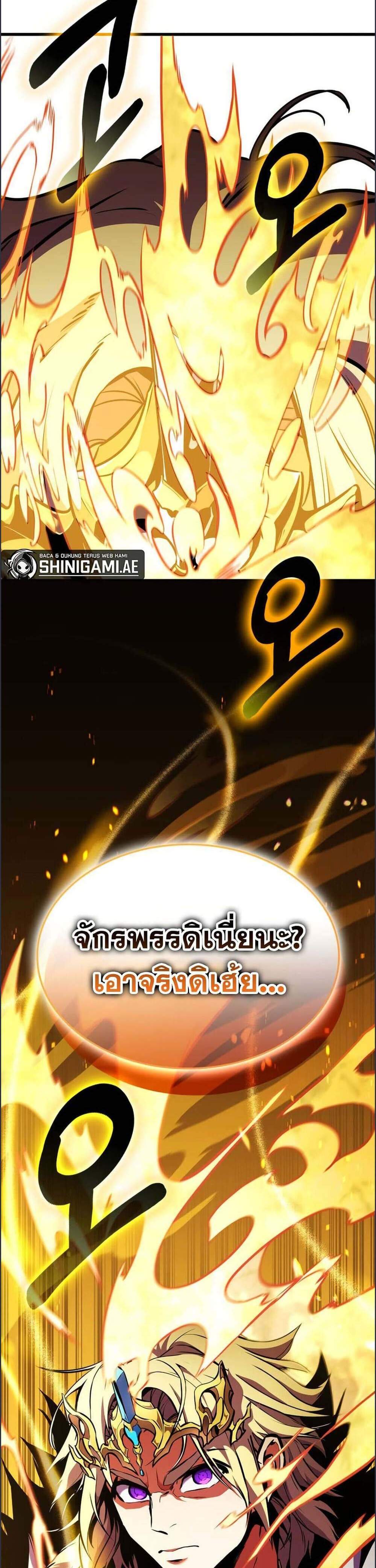 Ranker’s Return (Remake) แปลไทย