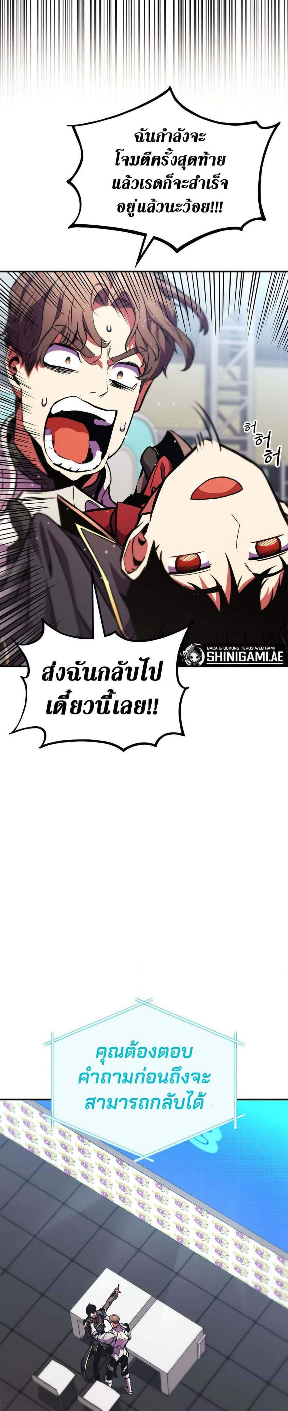 Ranker’s Return (Remake) แปลไทย