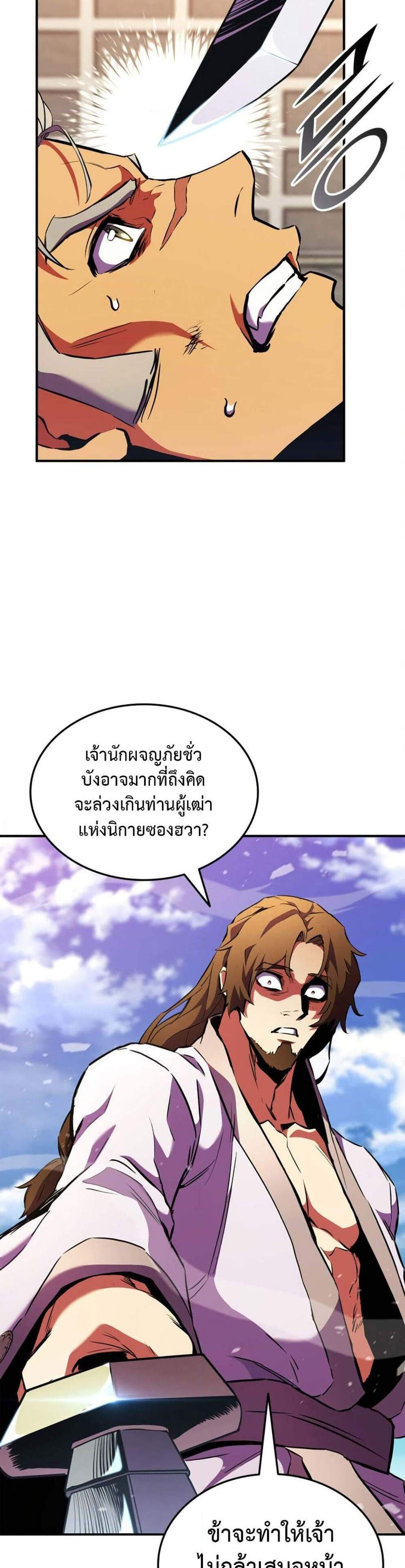 Ranker’s Return (Remake) แปลไทย