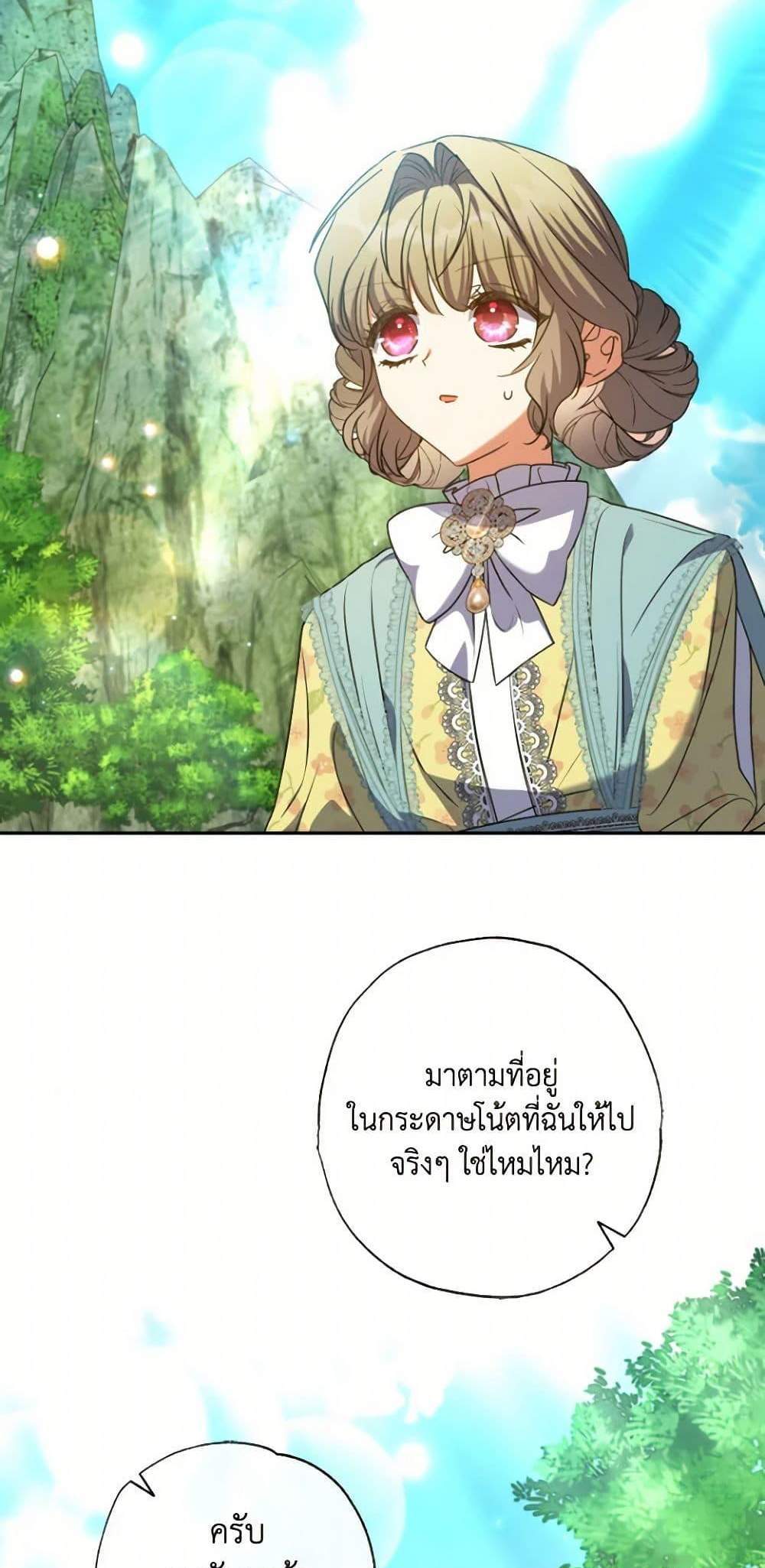 A Saint Who Was Adopted by the Grand Duke นักบุญหญิงผู้ถูกตระกูลแกรนด์ดยุกรับเลี้ยง แปลไทย