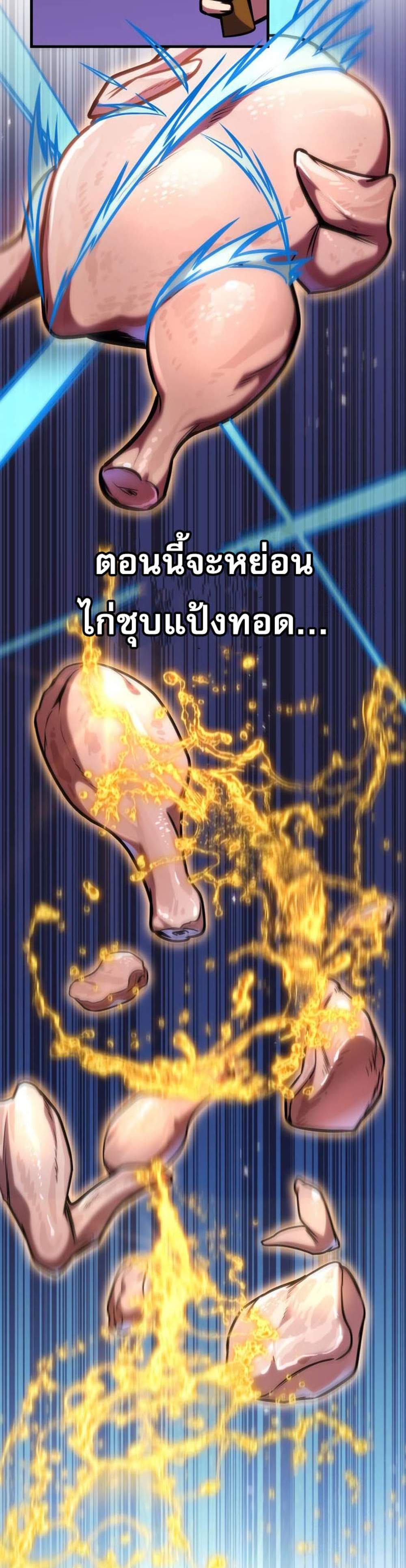 My Exclusive Tower Guide แปลไทย