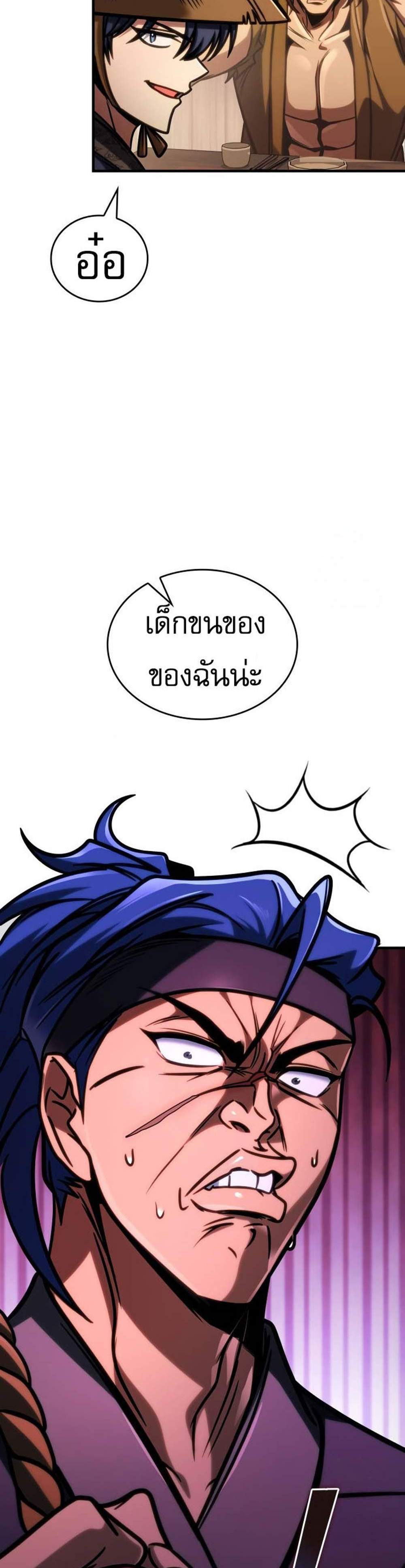 My Exclusive Tower Guide แปลไทย